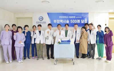 ‘부정맥 시술’ 500례 달성